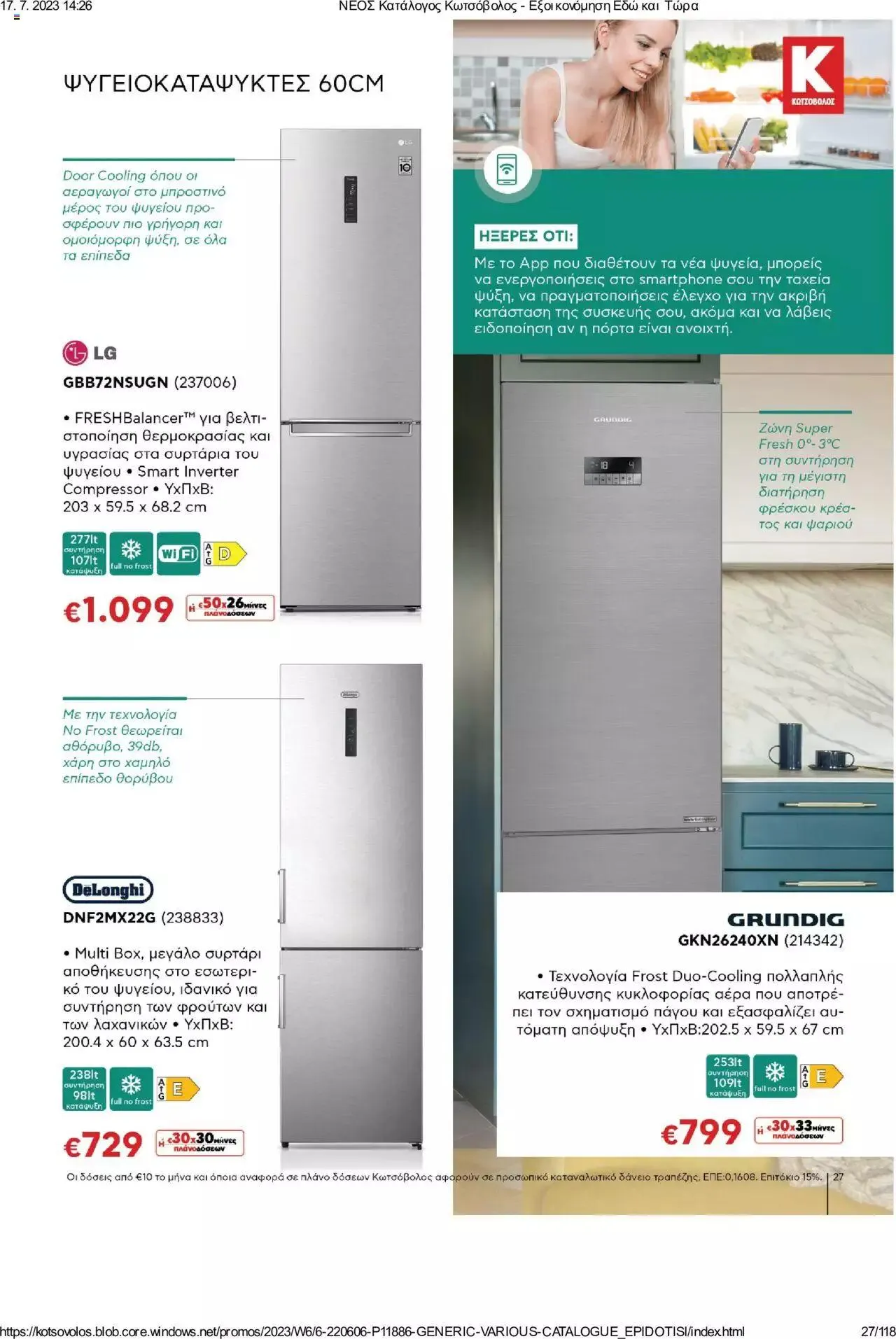 Φυλλάδιο προσφορών Kotsovolos - Εξοικονόμηση Εδώ και Τώρα από 1 Ιουλίου έως 31 Δεκεμβρίου 2023 - Σελίδα 27