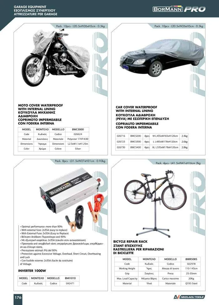 Φυλλάδιο προσφορών κατάλογος 2023 -2024 από 15 Νοεμβρίου έως 31 Δεκεμβρίου 2024 - Σελίδα 178