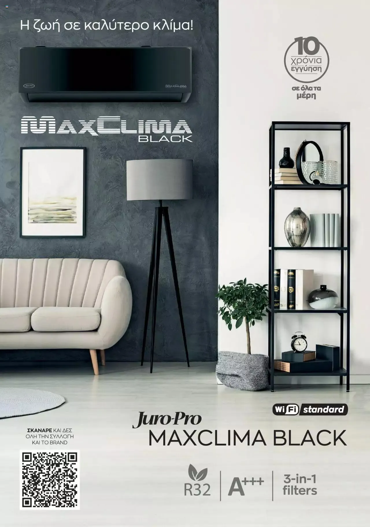 Φυλλάδιο προσφορών Praktiker - ΚΑΤΑΛΟΓΟΣ ΘΕΡΜΑΝΣΗΣ από 22 Ιανουαρίου έως 29 Φεβρουαρίου 2024 - Σελίδα 20