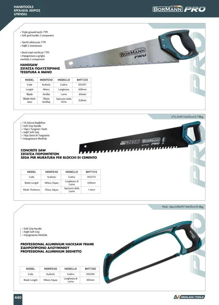 Φυλλάδιο προσφορών κατάλογος 2023 -2024 από 15 Νοεμβρίου έως 31 Δεκεμβρίου 2024 - Σελίδα 442