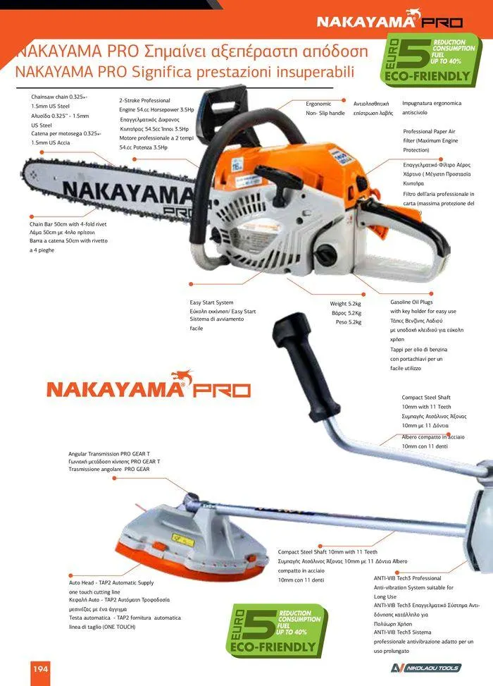 Φυλλάδιο προσφορών κατάλογος 2023 -2024 από 15 Νοεμβρίου έως 31 Δεκεμβρίου 2024 - Σελίδα 196