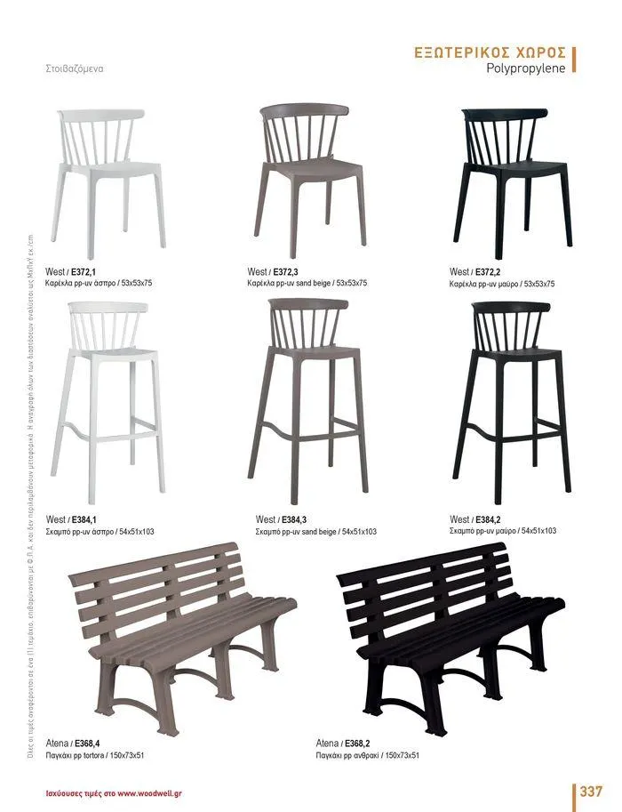 Φυλλάδιο προσφορών Collection 2024 από 9 Φεβρουαρίου έως 31 Αυγούστου 2024 - Σελίδα 339