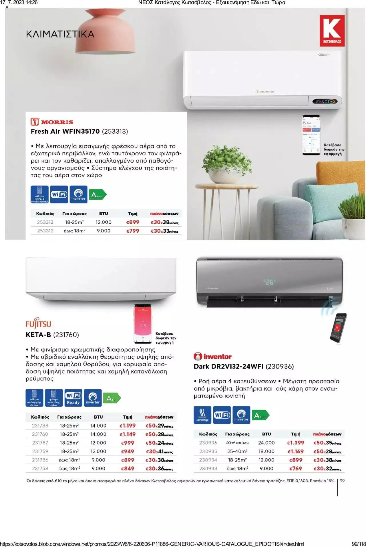 Φυλλάδιο προσφορών Kotsovolos - Εξοικονόμηση Εδώ και Τώρα από 1 Ιουλίου έως 31 Δεκεμβρίου 2023 - Σελίδα 99