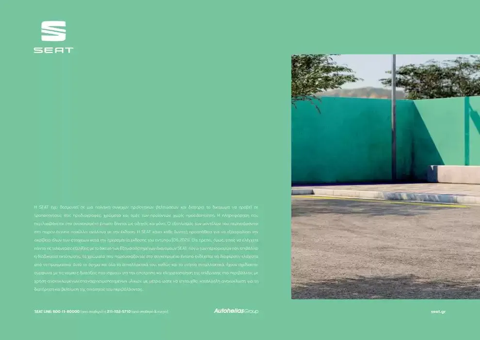 Φυλλάδιο προσφορών SEAT Arona από 25 Σεπτεμβρίου έως 25 Σεπτεμβρίου 2025 - Σελίδα 24