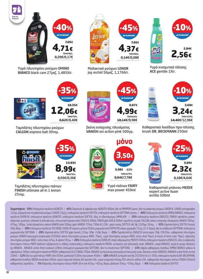 Φυλλάδιο προσφορών Από 29/05 έως 10.06 από 29 Μαΐου έως 10 Ιουνίου 2024 - Σελίδα 20
