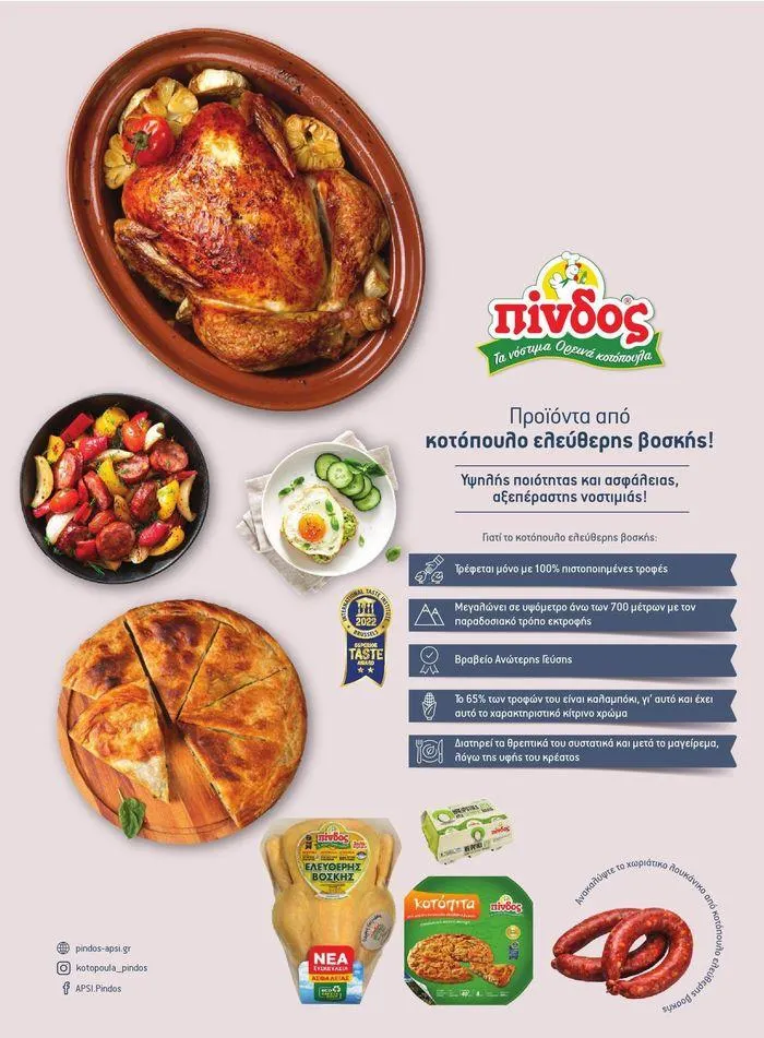 Φυλλάδιο προσφορών ΤΟ ΠΕΡΙΟΔΙΚΟ #50μας από 15 Απριλίου έως 31 Δεκεμβρίου 2024 - Σελίδα 51