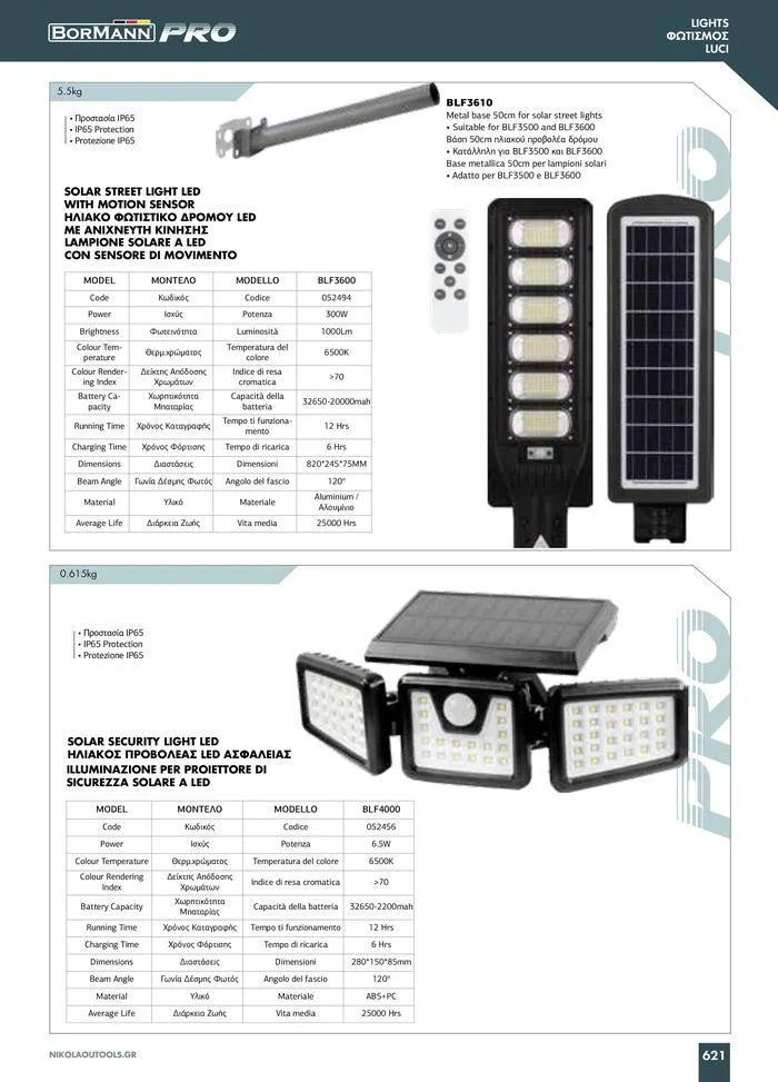 Φυλλάδιο προσφορών κατάλογος 2023 -2024 από 15 Νοεμβρίου έως 31 Δεκεμβρίου 2024 - Σελίδα 623