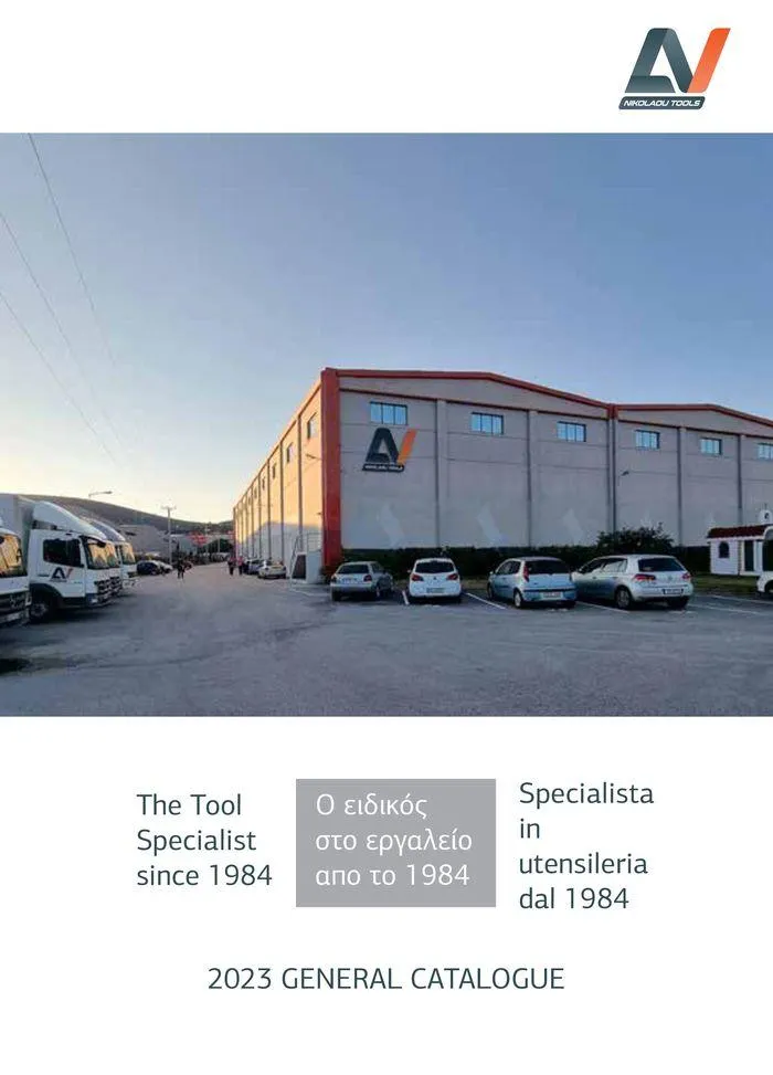 Φυλλάδιο προσφορών κατάλογος 2023 -2024  από 15 Νοεμβρίου έως 31 Δεκεμβρίου 2024 - Σελίδα 3