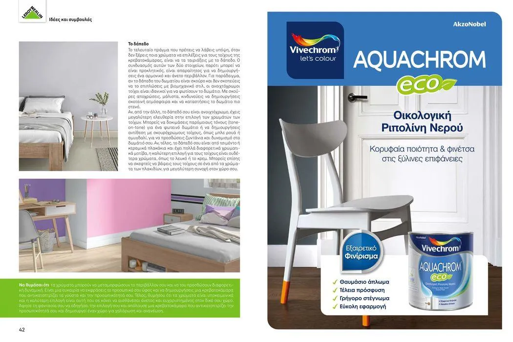 Φυλλάδιο προσφορών Περιοδικό Χρωμάτων 2024 Leroy Merlin  από 16 Απριλίου έως 31 Μαΐου 2024 - Σελίδα 23