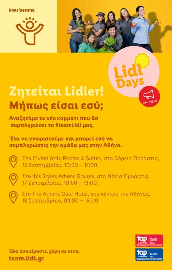 Φυλλάδιο προσφορών Φυλλάδιο Lidl - Food & Nonfood από 5 Σεπτεμβρίου έως 11 Σεπτεμβρίου 2024 - Σελίδα 35