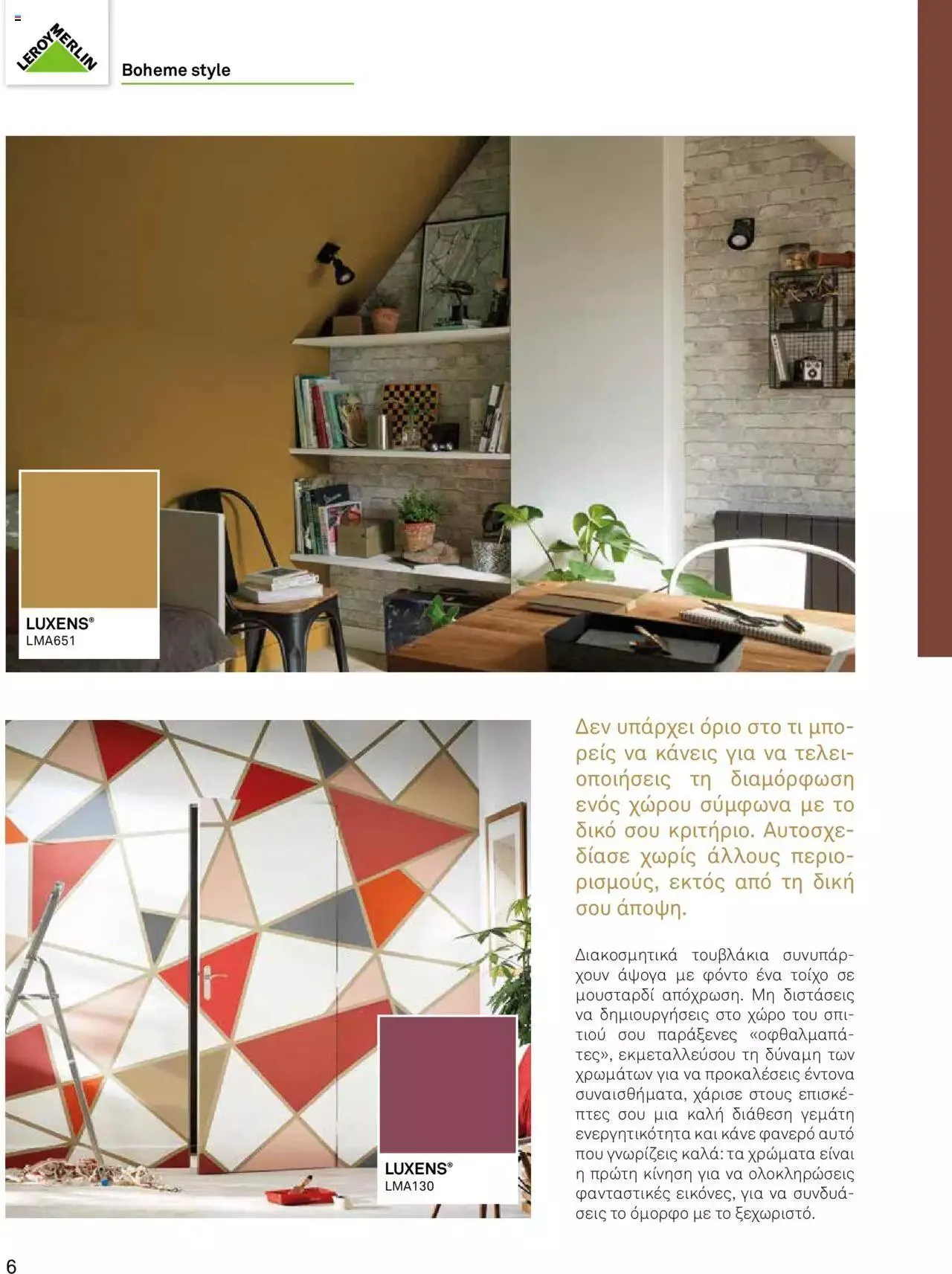 Φυλλάδιο προσφορών Leroy Merlin - Προσφορές Χρωμάτων 2023 από 28 Απριλίου έως 31 Δεκεμβρίου 2023 - Σελίδα 8