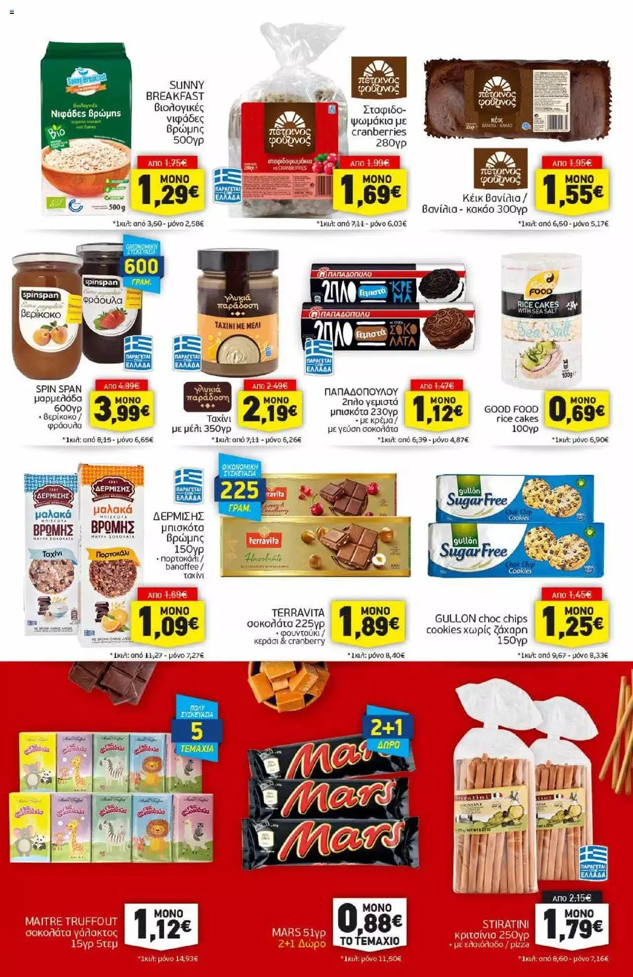 Φυλλάδιο προσφορών Discount Markt - φυλλάδιο από 29 Ιανουαρίου έως 3 Φεβρουαρίου 2024 - Σελίδα 9