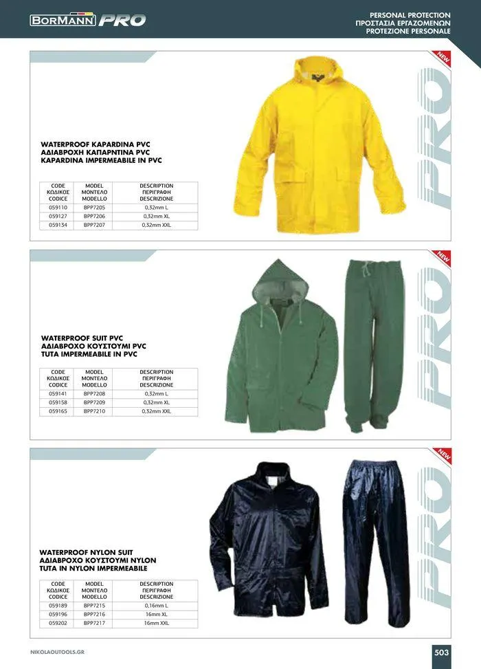 Φυλλάδιο προσφορών κατάλογος 2023 -2024  από 15 Νοεμβρίου έως 31 Δεκεμβρίου 2024 - Σελίδα 505