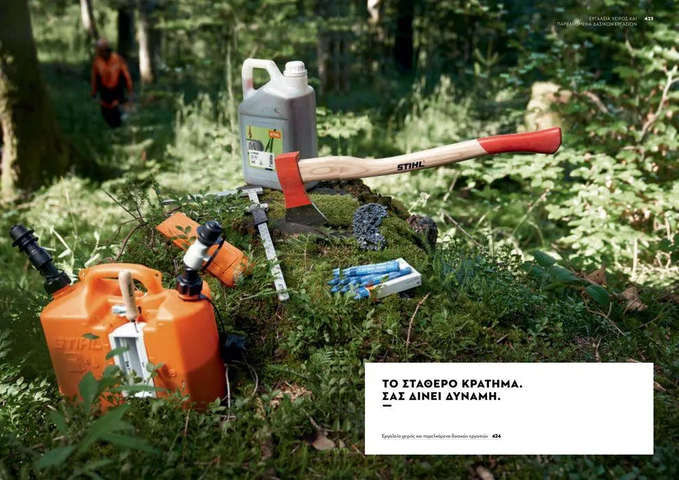 Φυλλάδιο προσφορών Κατάλογος 2024 από 17 Ιανουαρίου έως 31 Δεκεμβρίου 2024 - Σελίδα 212