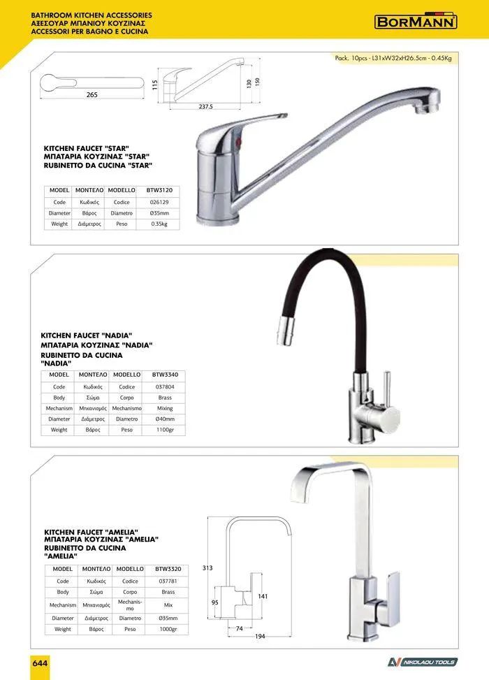 Φυλλάδιο προσφορών κατάλογος 2023 -2024 από 15 Νοεμβρίου έως 31 Δεκεμβρίου 2024 - Σελίδα 646