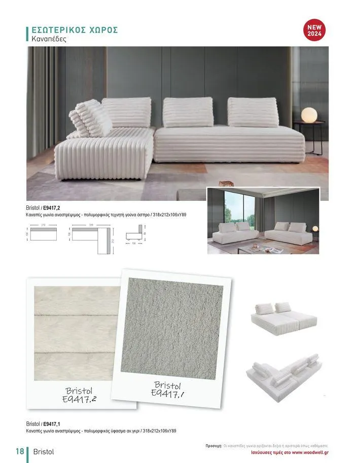 Φυλλάδιο προσφορών Collection 2024 από 9 Φεβρουαρίου έως 31 Αυγούστου 2024 - Σελίδα 20