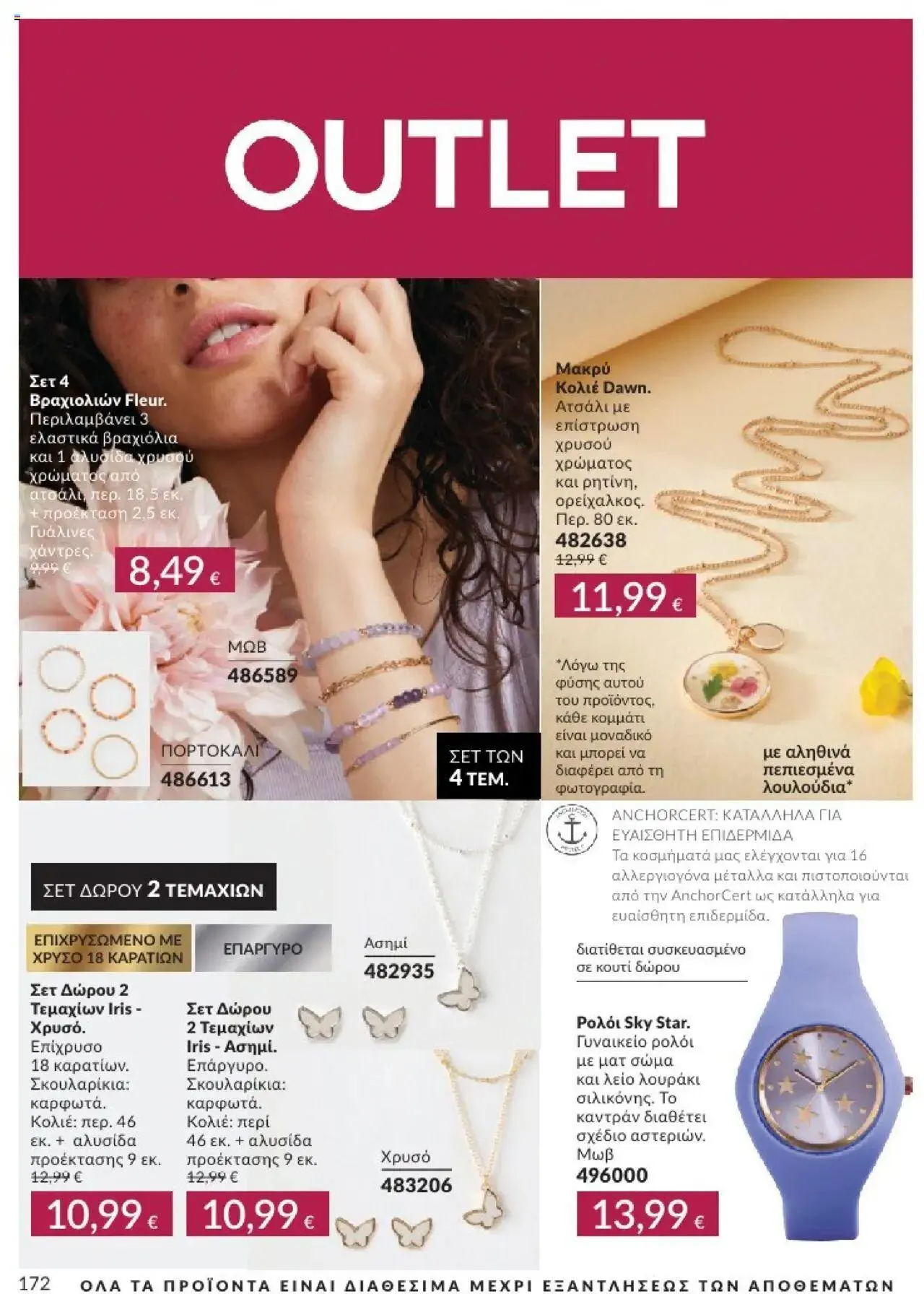 Φυλλάδιο προσφορών Avon - Καμπάνια 10/2024 από 30 Σεπτεμβρίου έως 31 Οκτωβρίου 2024 - Σελίδα 172