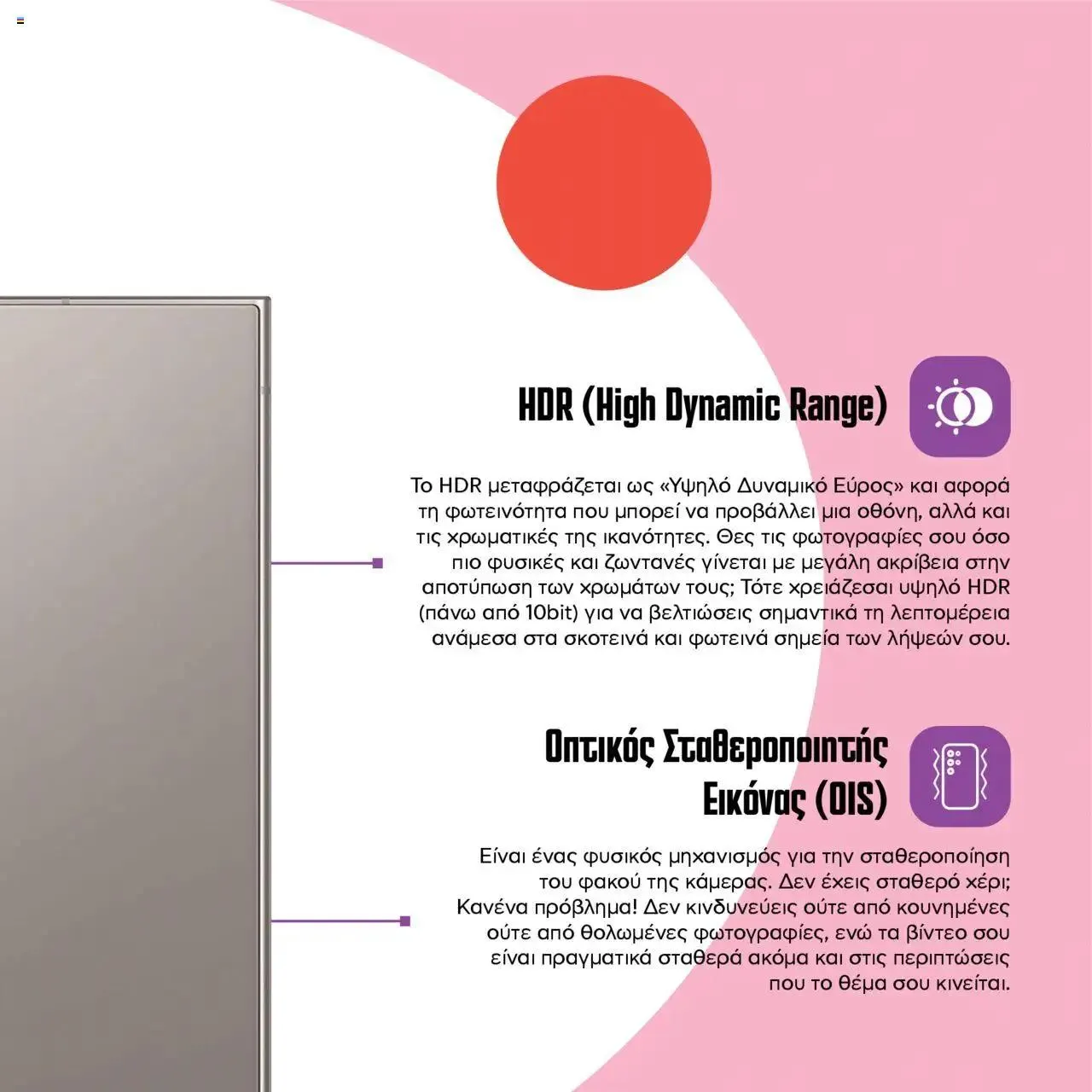 Φυλλάδιο προσφορών Πλαισιο - στορία κινητής με αίσιο τέλος_Photomaniacs από 17 Ιουλίου έως 31 Δεκεμβρίου 2024 - Σελίδα 3