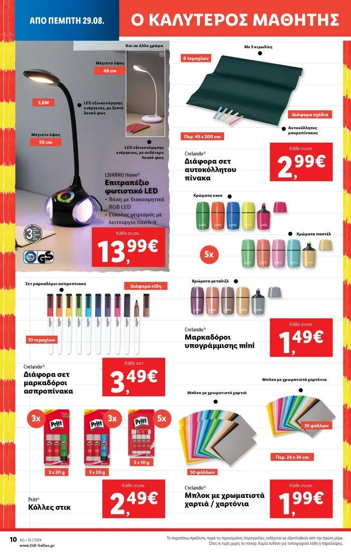 Φυλλάδιο προσφορών Φυλλάδιο Lidl - Food & Nonfood από 29 Αυγούστου έως 4 Σεπτεμβρίου 2024 - Σελίδα 42