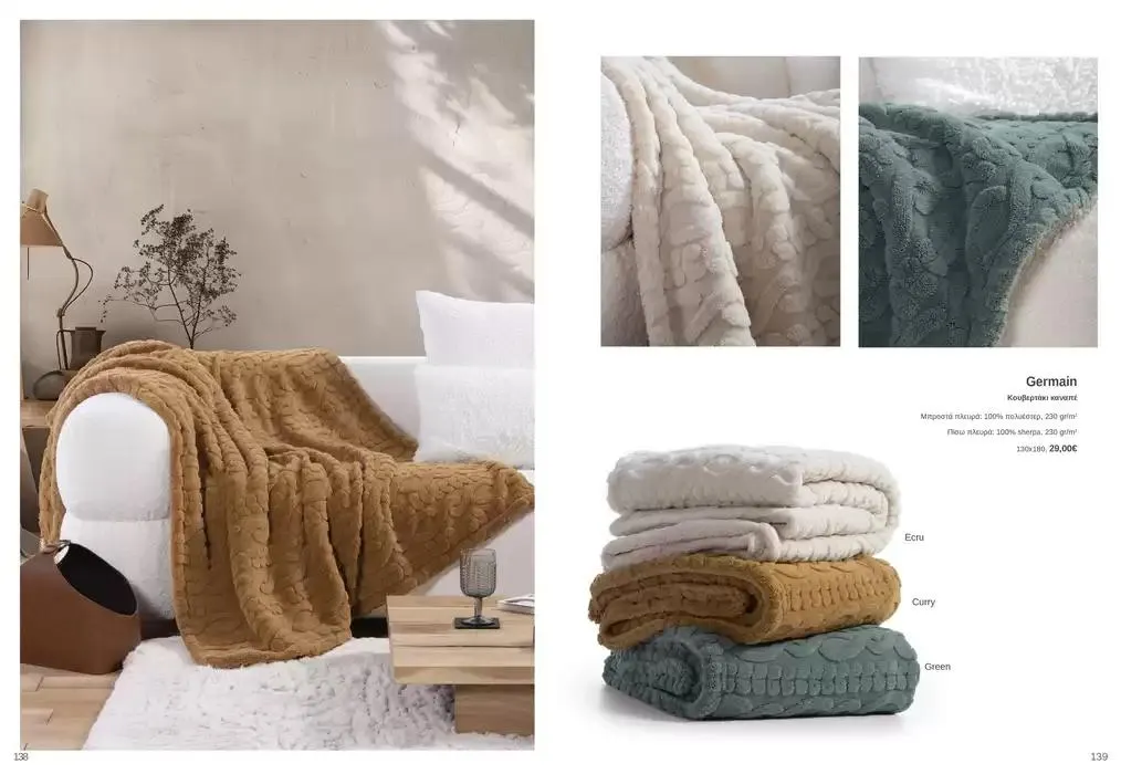 Φυλλάδιο προσφορών Κατάλογος Autumn Winter 24/25 από 4 Οκτωβρίου έως 28 Φεβρουαρίου 2025 - Σελίδα 70