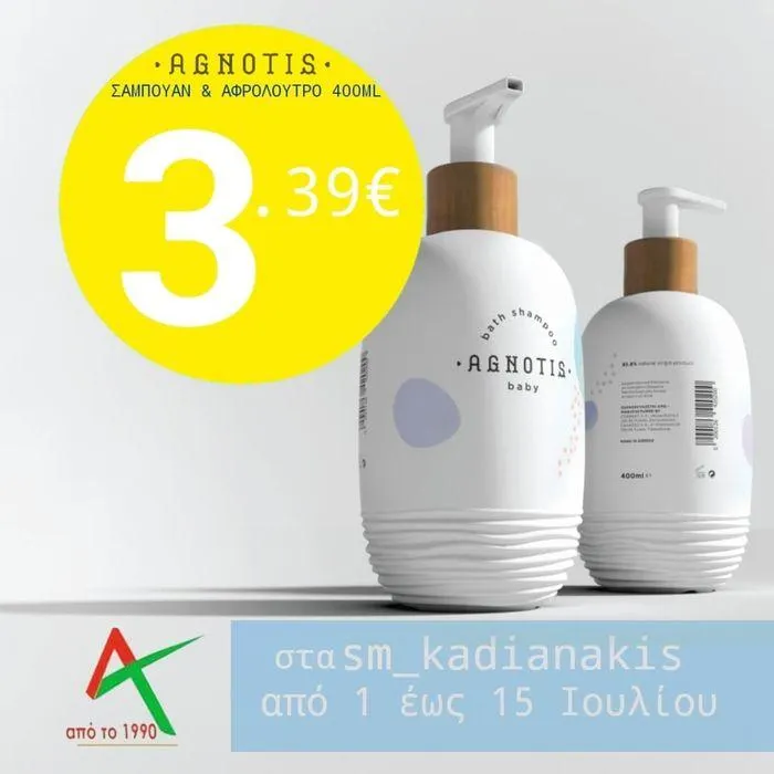 Aπό 1ή έως 15ή Ιουλίου - 1