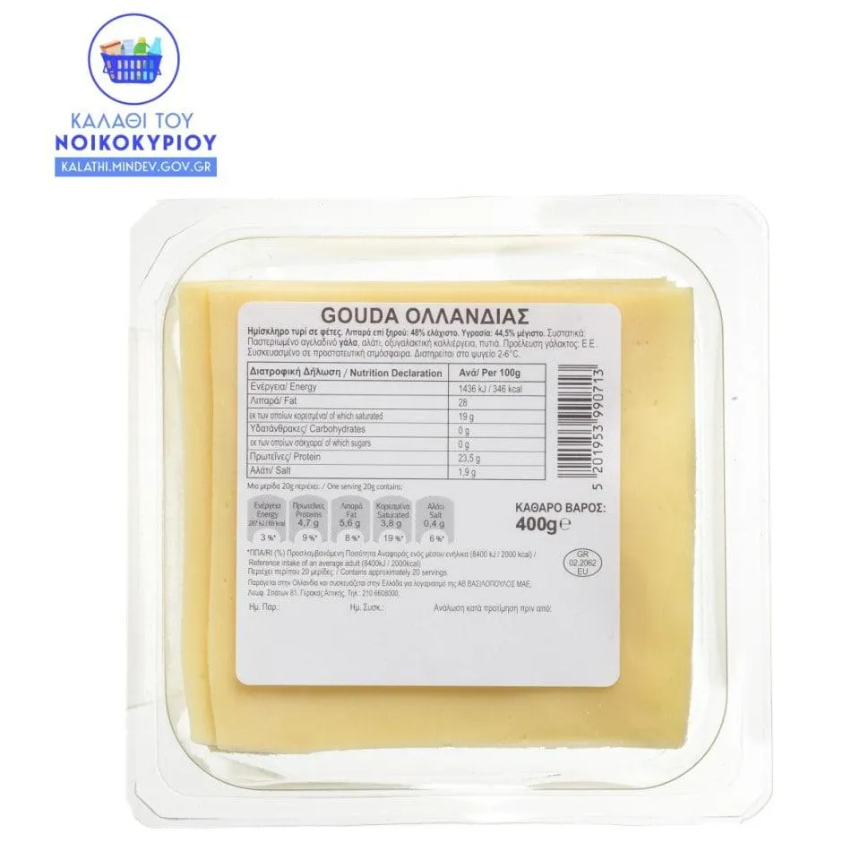 ΑΒ | Τυρί Γκούντα Ολλανδίας Φέτες 400g