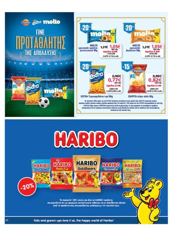 Φυλλάδιο προσφορών My Market προσφορές από 20 Ιουνίου έως 2 Ιουλίου 2024 - Σελίδα 26