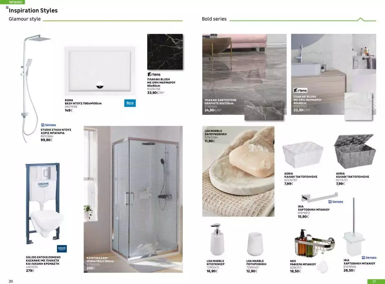 Φυλλάδιο προσφορών Leroy Merlin - Κατάλογος Μπάνιου από 14 Μαρτίου έως 20 Μαρτίου 2024 - Σελίδα 11