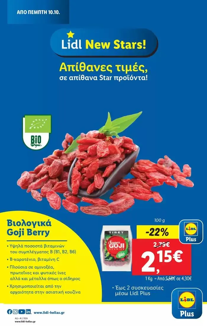 Φυλλάδιο προσφορών Φυλλάδιο Lidl - Food & Nonfood από 10 Οκτωβρίου έως 16 Οκτωβρίου 2024 - Σελίδα 6