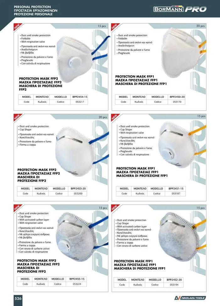 Φυλλάδιο προσφορών κατάλογος 2023 -2024  από 15 Νοεμβρίου έως 31 Δεκεμβρίου 2024 - Σελίδα 528