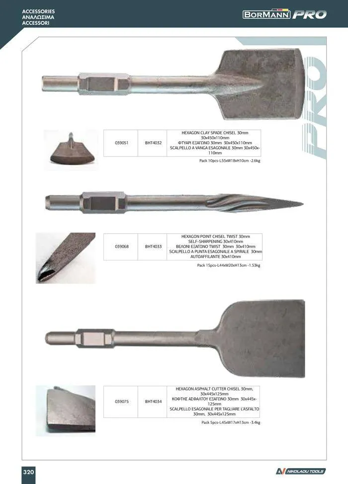 Φυλλάδιο προσφορών κατάλογος 2023 -2024  από 15 Νοεμβρίου έως 31 Δεκεμβρίου 2024 - Σελίδα 322