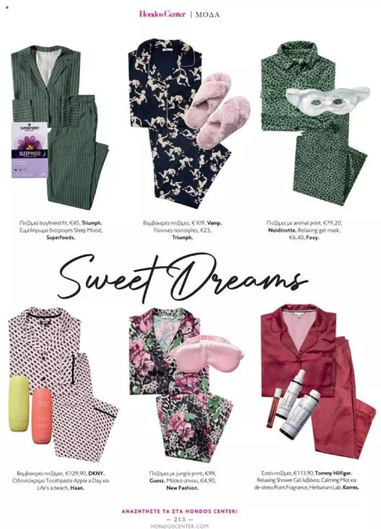 Φυλλάδιο προσφορών Hondos Center - Kατάλογος The Christmas '23 edition από 13 Δεκεμβρίου έως 31 Δεκεμβρίου 2024 - Σελίδα 213