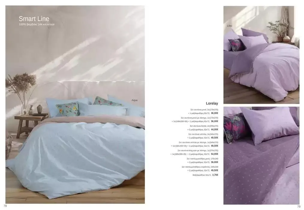 Φυλλάδιο προσφορών Κατάλογος Autumn Winter 24/25 από 4 Οκτωβρίου έως 28 Φεβρουαρίου 2025 - Σελίδα 40