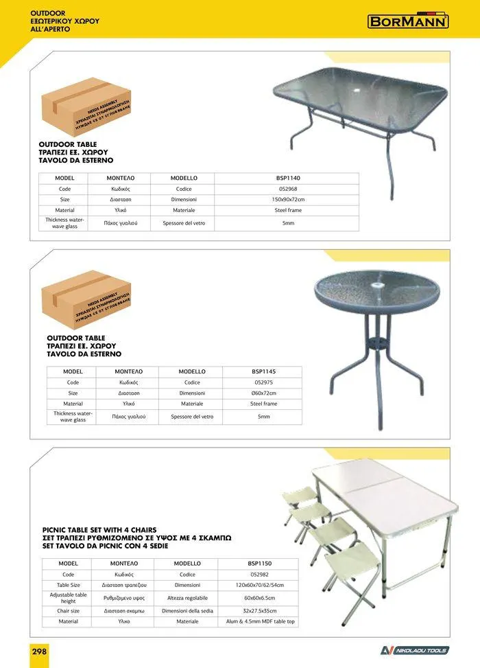 Φυλλάδιο προσφορών κατάλογος 2023 -2024  από 15 Νοεμβρίου έως 31 Δεκεμβρίου 2024 - Σελίδα 300