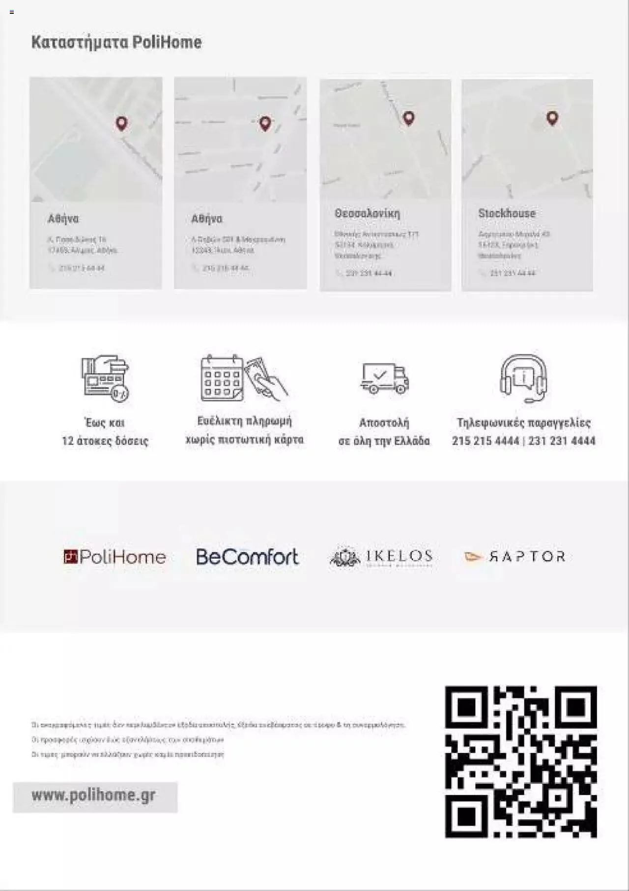 Φυλλάδιο προσφορών Polihome - Catalog September 2023 από 1 Σεπτεμβρίου έως 30 Σεπτεμβρίου 2023 - Σελίδα 8