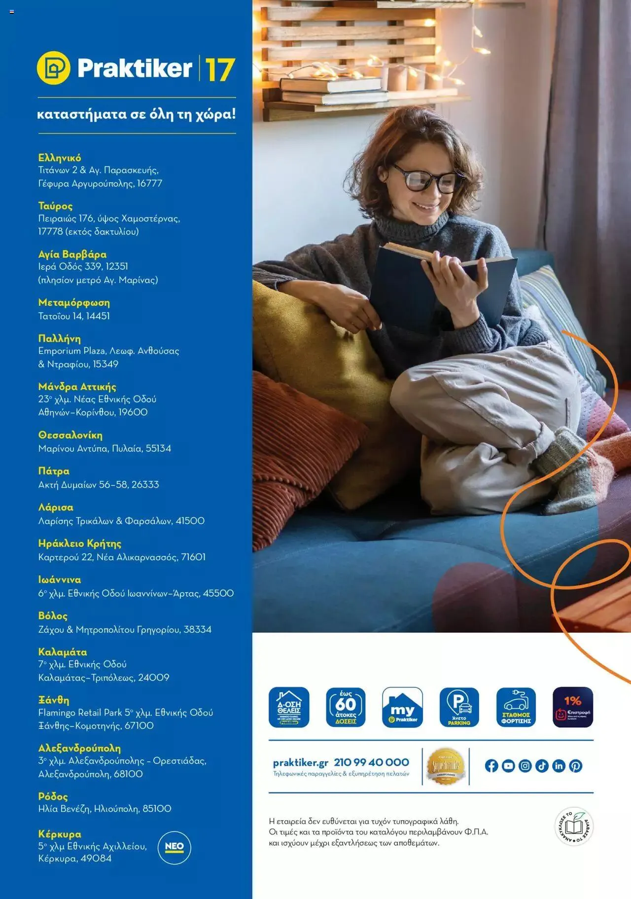 Φυλλάδιο προσφορών Praktiker - ΚΑΤΑΛΟΓΟΣ ΘΕΡΜΑΝΣΗΣ από 22 Ιανουαρίου έως 29 Φεβρουαρίου 2024 - Σελίδα 44
