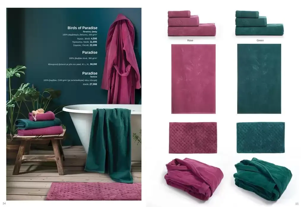 Φυλλάδιο προσφορών Κατάλογος Autumn Winter 24/25 από 4 Οκτωβρίου έως 28 Φεβρουαρίου 2025 - Σελίδα 28