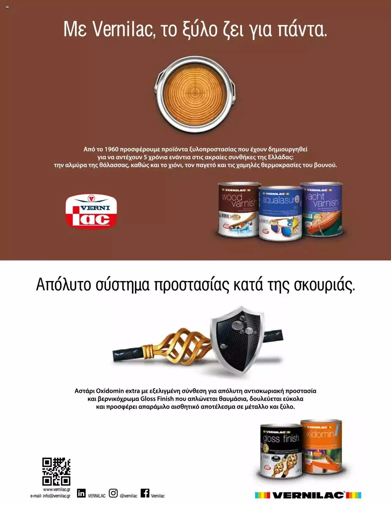 Φυλλάδιο προσφορών Leroy Merlin - Κατάλογος Χρωμάτων 2024 από 17 Απριλίου έως 31 Δεκεμβρίου 2024 - Σελίδα 51