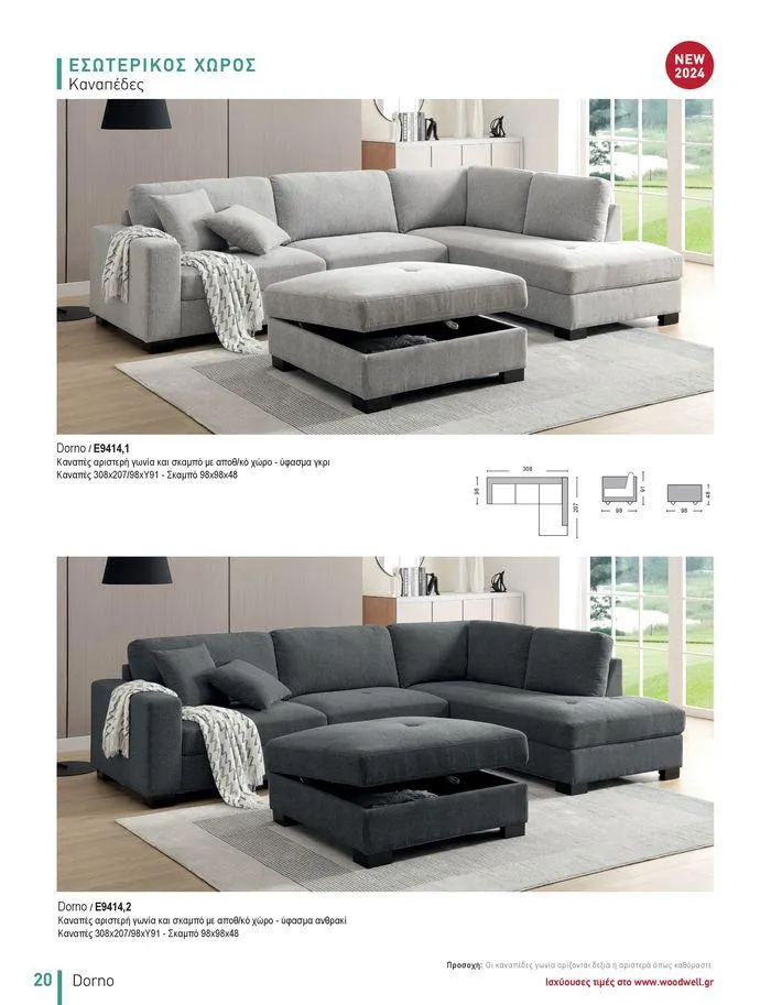 Φυλλάδιο προσφορών Collection 2024 από 9 Φεβρουαρίου έως 31 Αυγούστου 2024 - Σελίδα 22