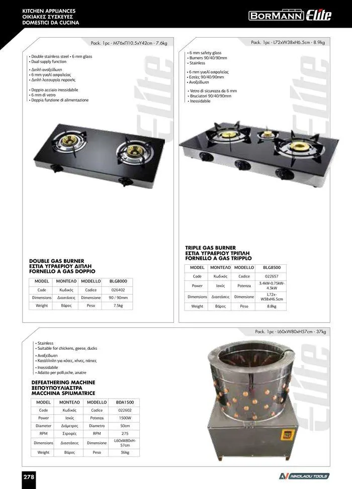 Φυλλάδιο προσφορών κατάλογος 2023 -2024  από 15 Νοεμβρίου έως 31 Δεκεμβρίου 2024 - Σελίδα 280