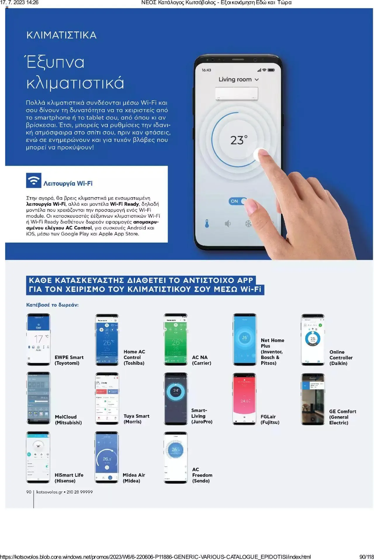 Φυλλάδιο προσφορών Kotsovolos - Εξοικονόμηση Εδώ και Τώρα από 1 Ιουλίου έως 31 Δεκεμβρίου 2023 - Σελίδα 90