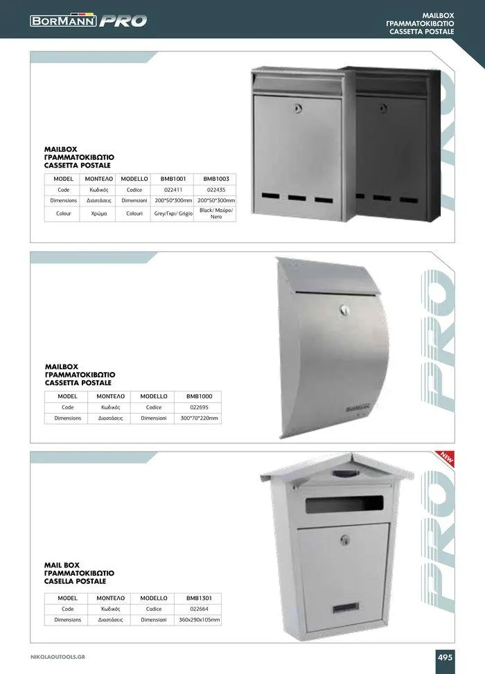 Φυλλάδιο προσφορών κατάλογος 2023 -2024 από 15 Νοεμβρίου έως 31 Δεκεμβρίου 2024 - Σελίδα 497