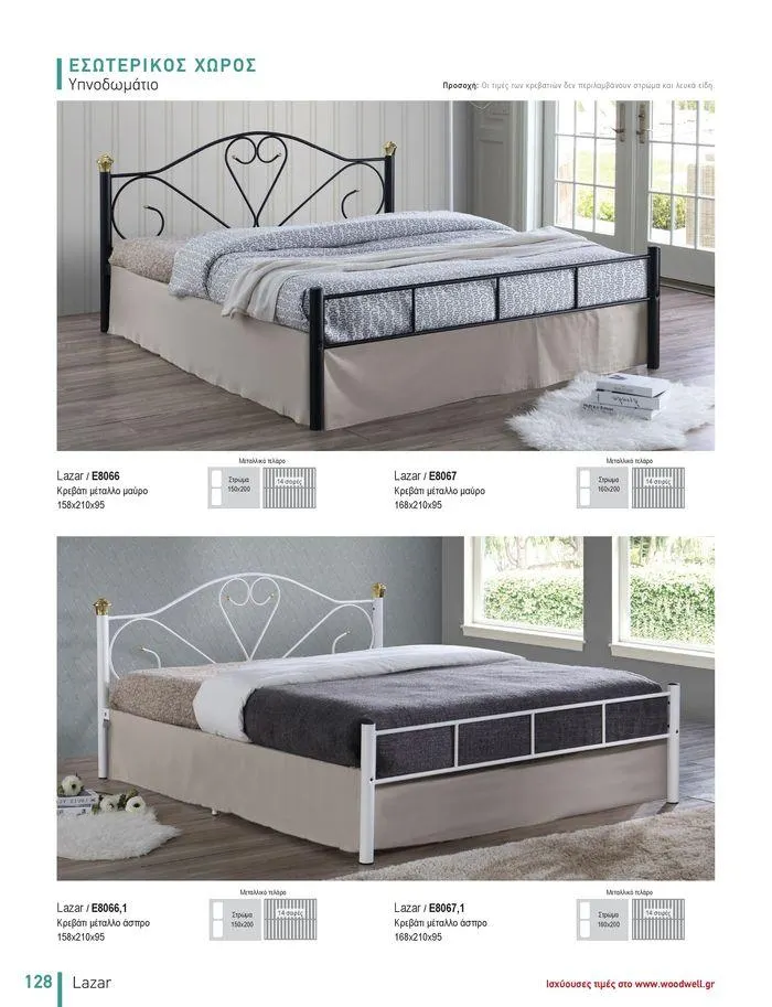 Φυλλάδιο προσφορών Collection 2024 από 9 Φεβρουαρίου έως 31 Αυγούστου 2024 - Σελίδα 130