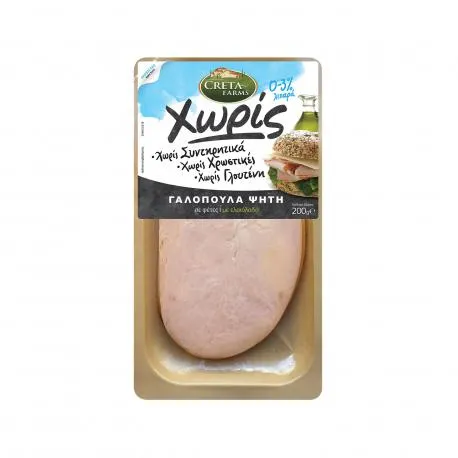 Creta farms γαλοπούλα ψητή χωρίς με ελαιόλαδο/ 0-3% λιπαρά - χωρίς γλουτένη σε φέτες (200g)