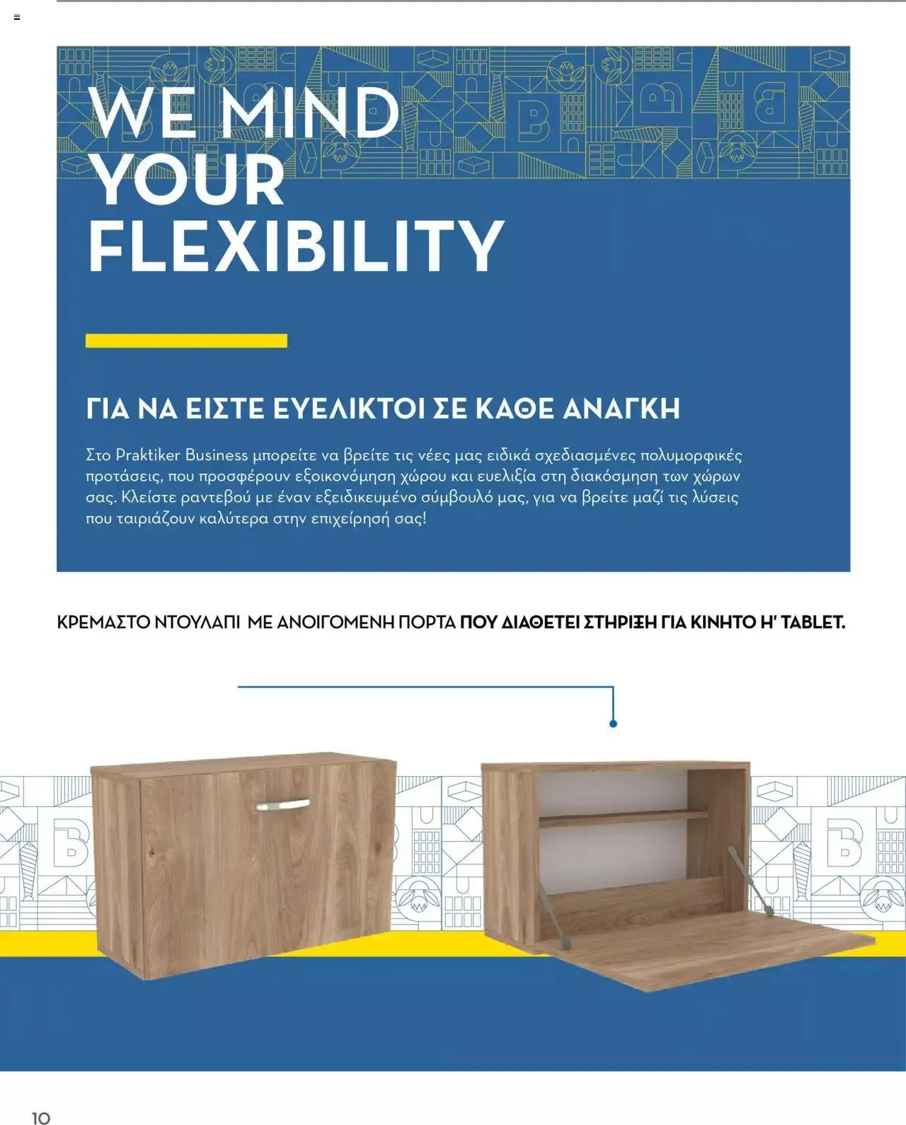 Φυλλάδιο προσφορών Praktiker - Κατάλογος Business από 16 Μαΐου έως 31 Δεκεμβρίου 2023 - Σελίδα 10