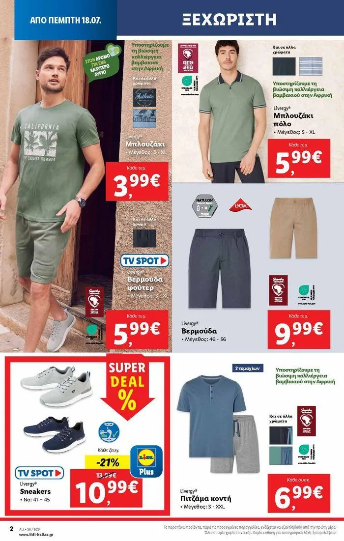 Φυλλάδιο προσφορών Φυλλάδιο Lidl - Food & Nonfood από 18 Ιουλίου έως 24 Ιουλίου 2024 - Σελίδα 34