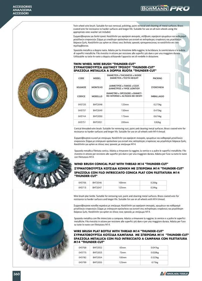 Φυλλάδιο προσφορών κατάλογος 2023 -2024  από 15 Νοεμβρίου έως 31 Δεκεμβρίου 2024 - Σελίδα 362