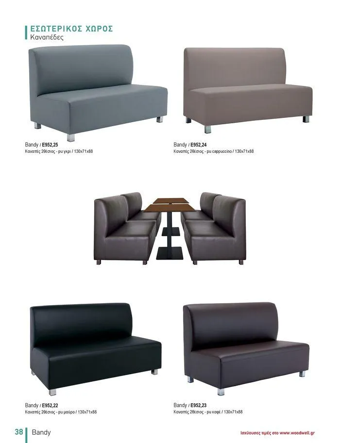 Φυλλάδιο προσφορών Collection 2024 από 9 Φεβρουαρίου έως 31 Αυγούστου 2024 - Σελίδα 40