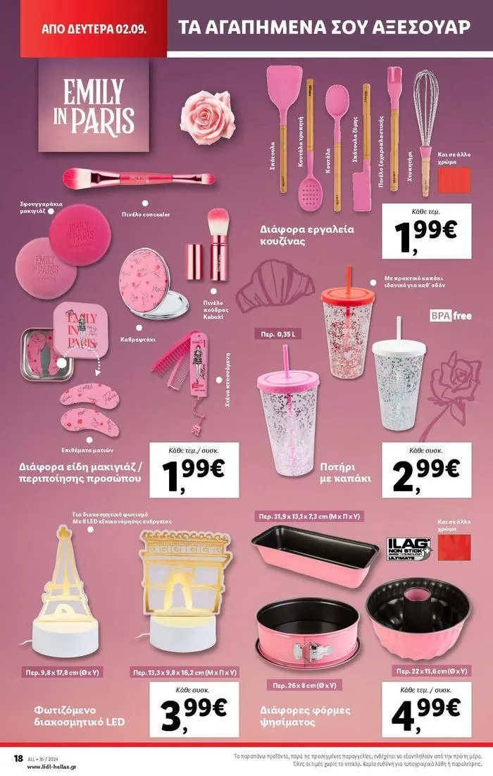 Φυλλάδιο προσφορών Φυλλάδιο Lidl - Food & Nonfood από 29 Αυγούστου έως 4 Σεπτεμβρίου 2024 - Σελίδα 50