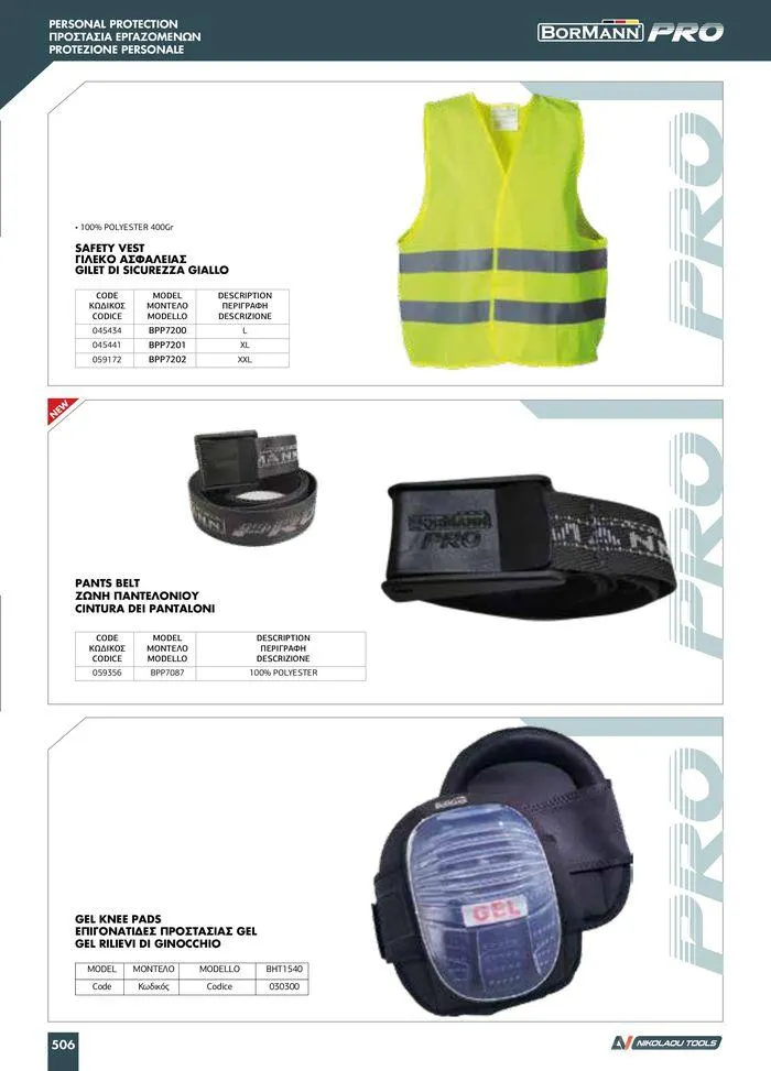 Φυλλάδιο προσφορών κατάλογος 2023 -2024  από 15 Νοεμβρίου έως 31 Δεκεμβρίου 2024 - Σελίδα 508